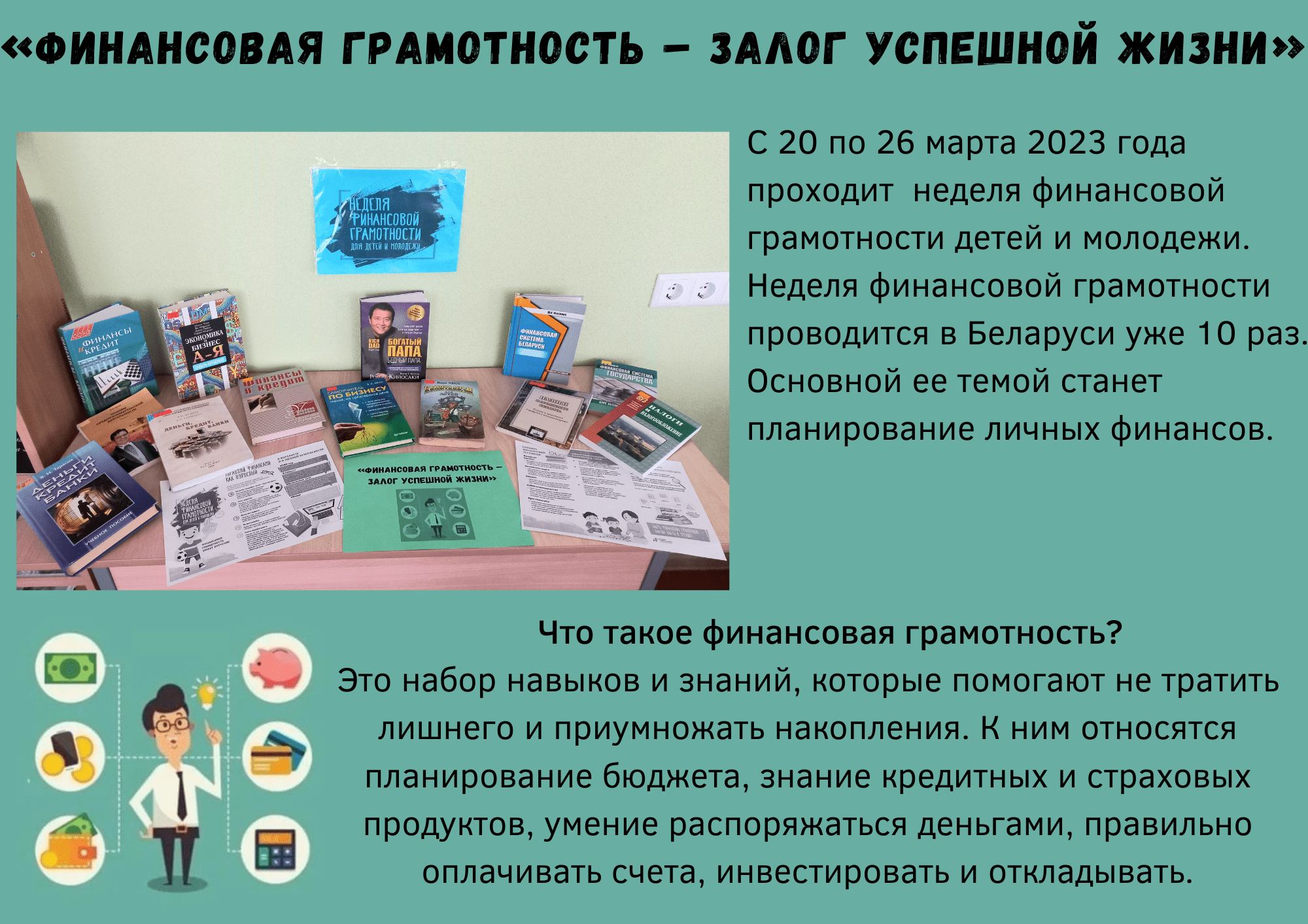 Грамотность залог профессиональной карьеры проект 8 класс Грамотность залог успешной карьеры. Урок русского языка в 8 классе Ушанфа Ольг